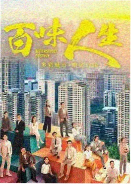 风行影视短剧三十岁那年我辞了职海报