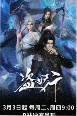 风行影视漫画改编作品推荐封面